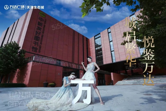 万达广场-汇金华府第14张图