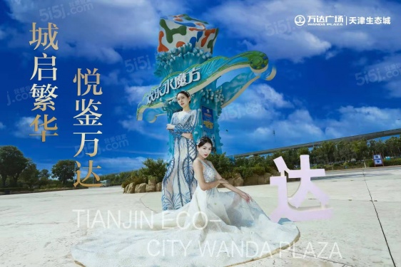 万达广场-汇金华府第16张图