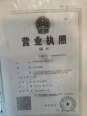 新兴中山8号开发商营业执照相册