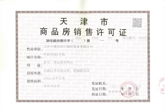 中建玖樾府第11张图