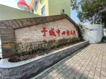 钱塘玉园沙盘图相册