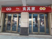 海印又一城沙盘图相册