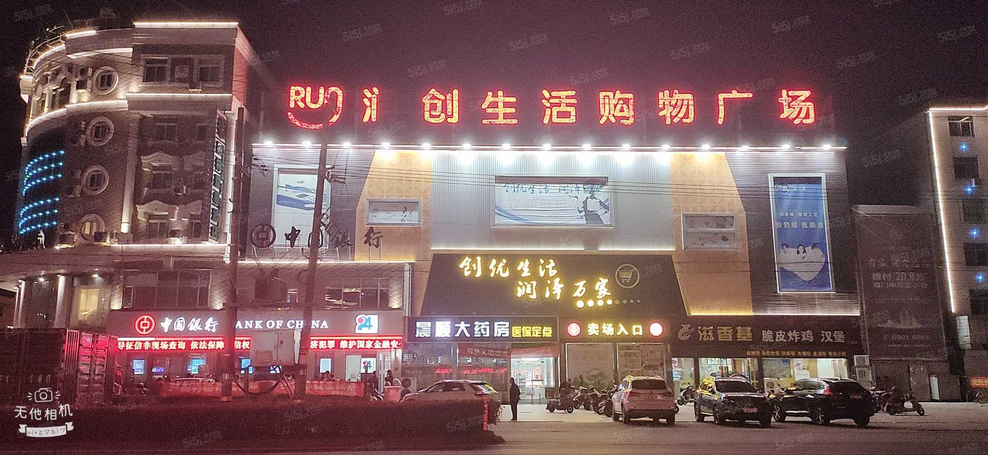 太平洋中环广场配套图