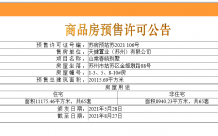 天健山棠春晓沙盘图相册