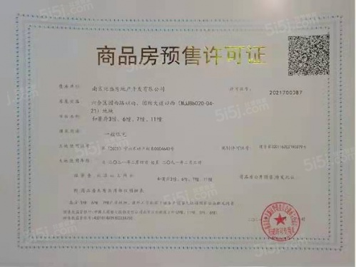 建发和著第25张图