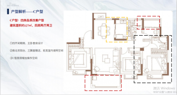 五矿澜悦溪山4室2厅2卫
