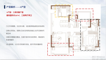 五矿澜悦溪山3室2厅2卫
