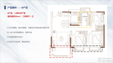 五矿澜悦溪山3室2厅1卫