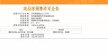 鑫相河畔雅苑（金相天地）预售许可证相册大图