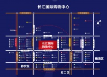 长江国际购物中心沙盘图相册