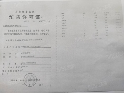 佳源梦想广场商铺第29张图