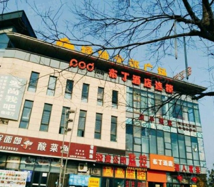 绿地北郊广场第33张图