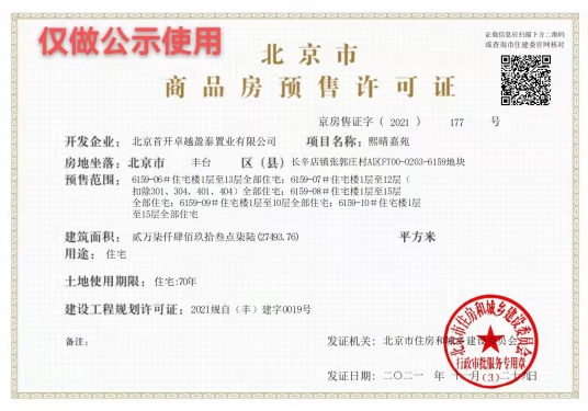 熙悦晴翠第32张图