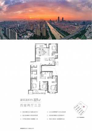 4室2厅3卫户型详情