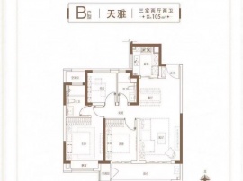 3室2厅2卫户型图