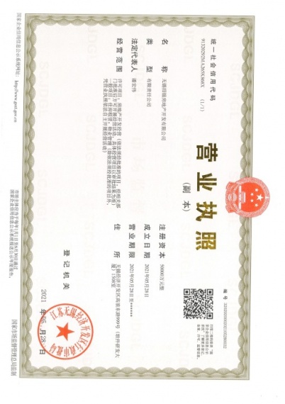 璟萃开发商营业执照