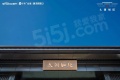 太湖如院实景图相册大图