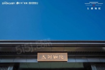 太湖如院开发商营业执照相册