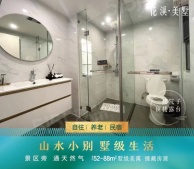 花溪美墅开发商营业执照相册