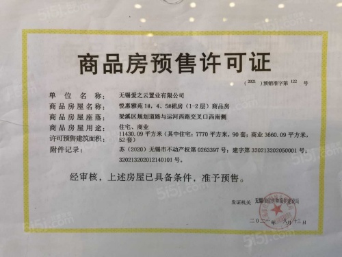 山河万物山河万象第68张图