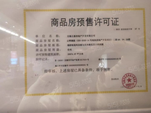 正荣美的云樾第35张图