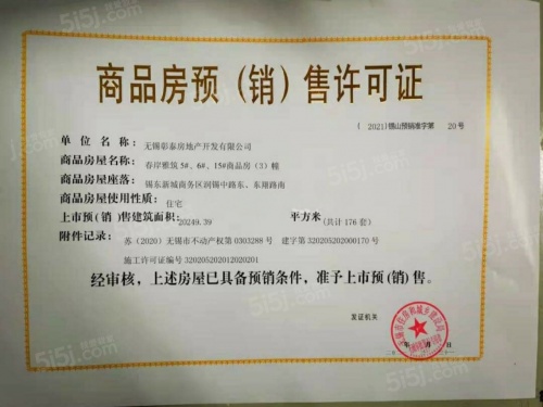 彰泰春岸雅筑第12张图