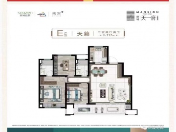 新城天一府3室2厅2卫
