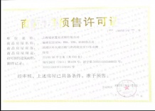 蠡湖国际小镇开发商营业执照相册