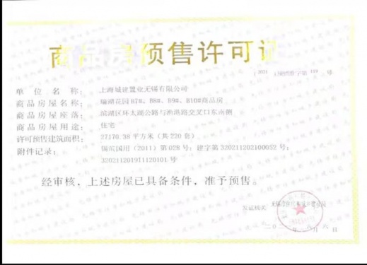 蠡湖国际小镇第32张图