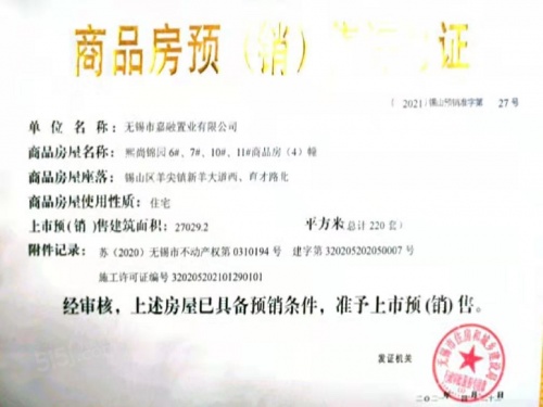 龙湖华亨天玺第9张图