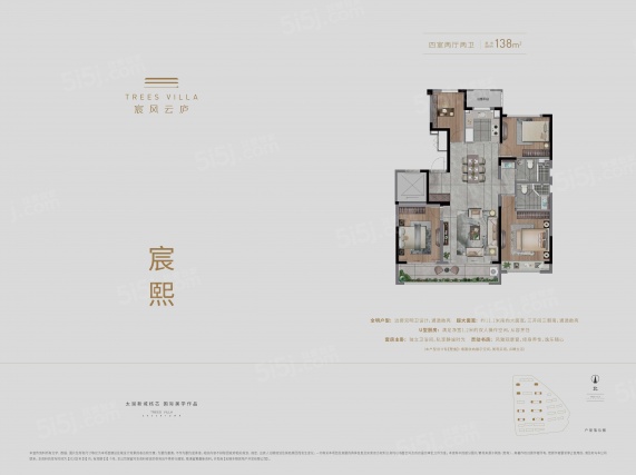 4室2厅2卫户型详情