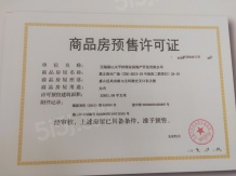 天一云端公馆开发商营业执照相册