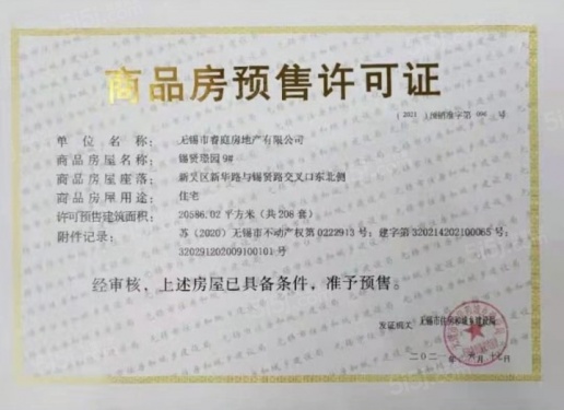 万科梅里上城第36张图