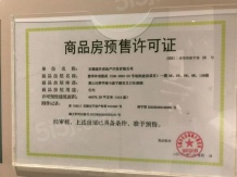 建发静学和鸣开发商营业执照相册