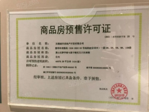 建发静学和鸣第16张图