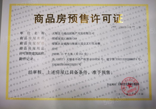 富力山第38张图