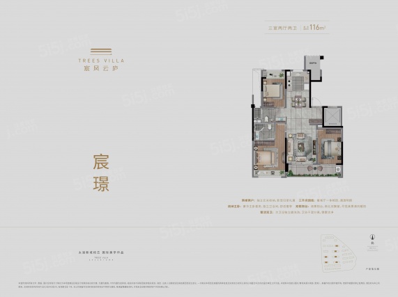 3室2厅2卫户型详情