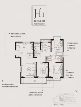 4室2厅2卫户型详情