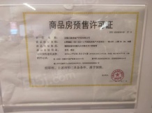 正荣美的云樾二级合作房营业执照相册