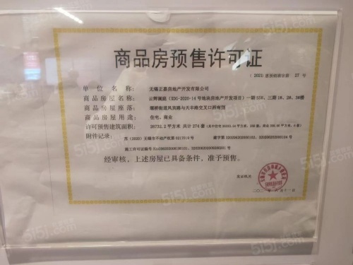 正荣美的云樾第37张图