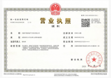 宸风云庐开发商营业执照相册