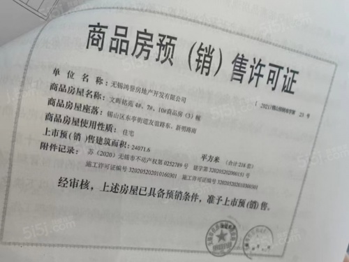 新城天一府第22张图