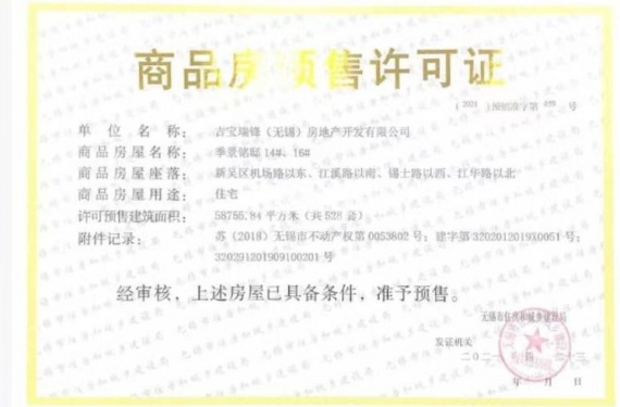 吉宝季景铭邸第30张图