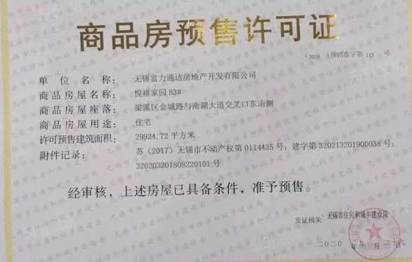 富力山第36张图