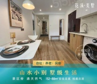 花溪美墅开发商营业执照相册