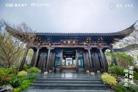 建发泊月湾实景图