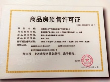 天一云端公馆开发商营业执照相册