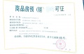 彰泰春岸雅筑预售许可证相册大图