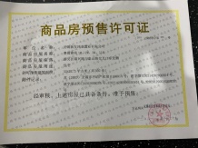 中奥滨河境开发商营业执照相册