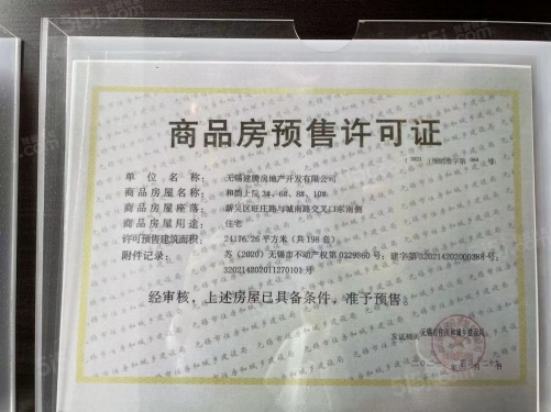 建发上院第18张图